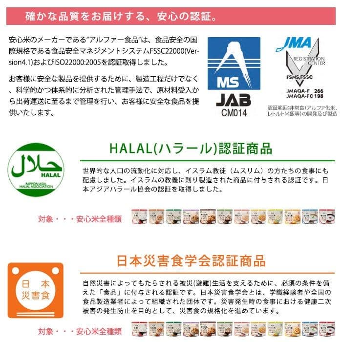 災害備蓄用アルファ米　五目ご飯　5kg✕100食