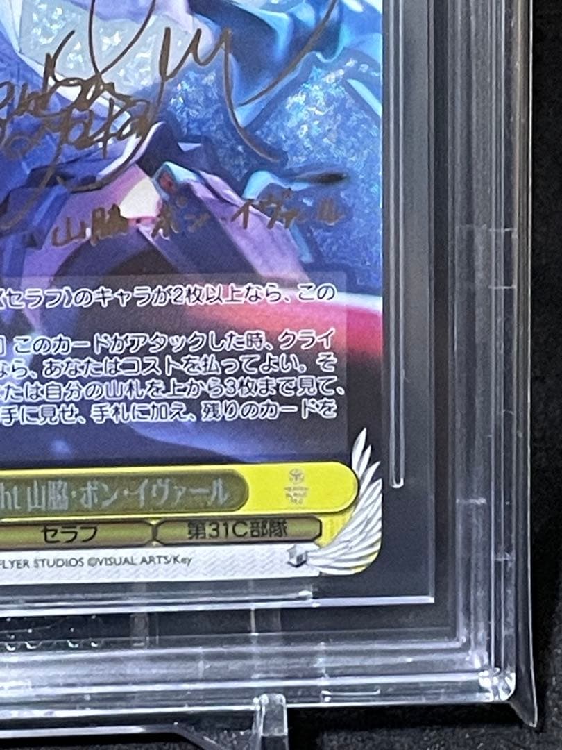 BGS10ヘブバンEbon Knight 山脇・ボン・イヴァール ゴールドラベル