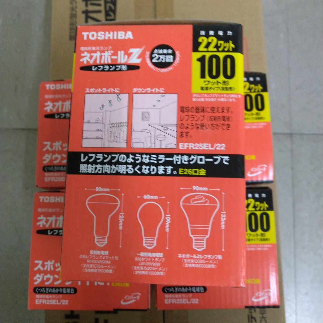 y*可様 TOSHIBA EFR25EL/22 レフランプ型蛍光灯 22ワット