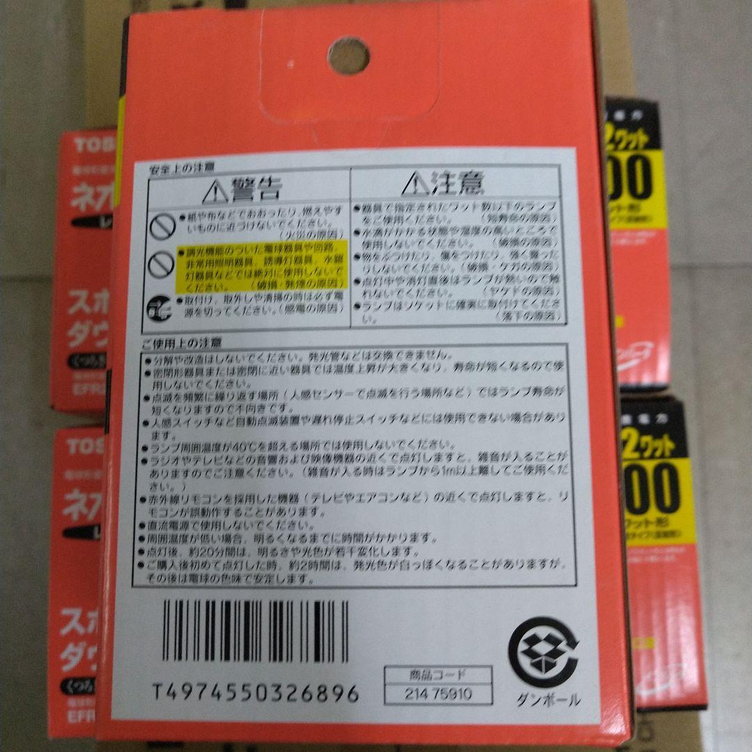 y*可様 TOSHIBA EFR25EL/22 レフランプ型蛍光灯 22ワット
