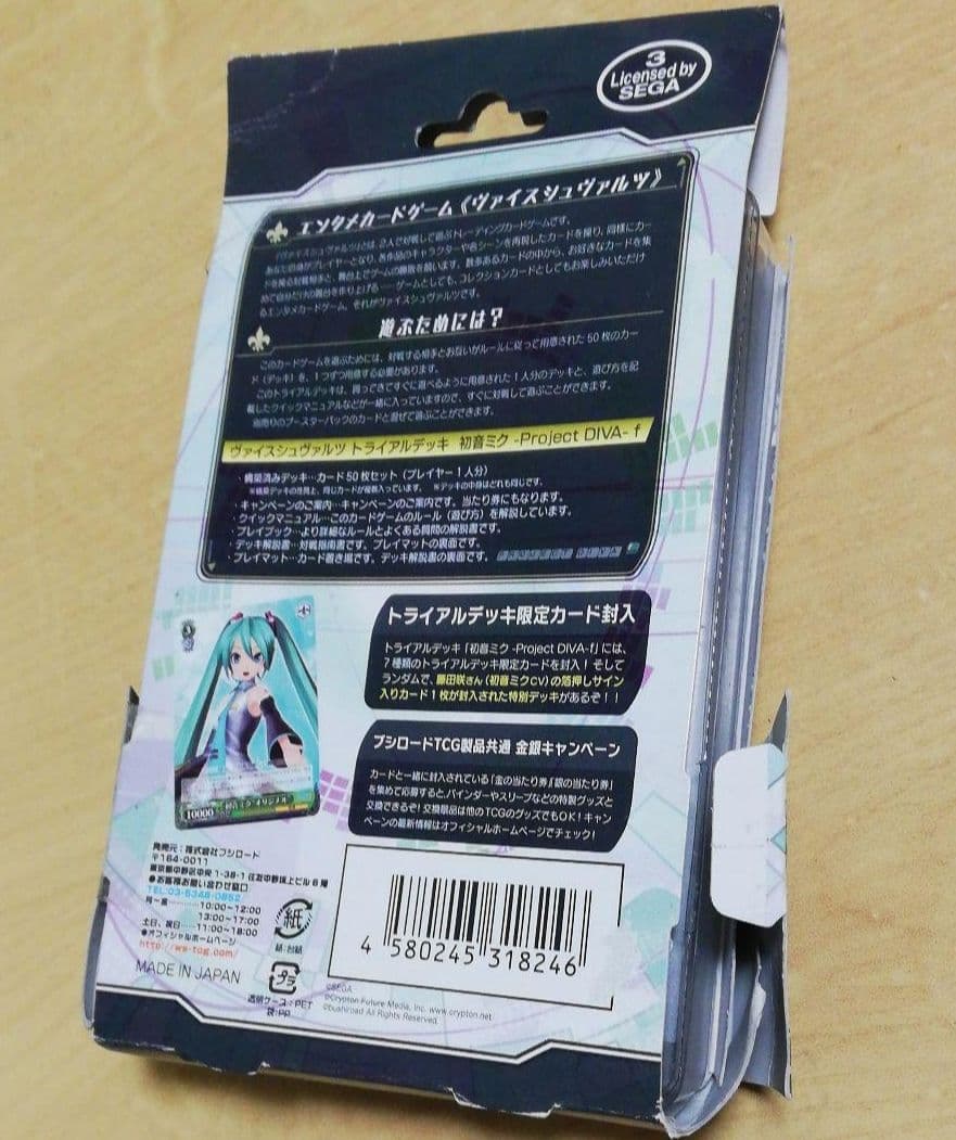 初音ミク　トレーディングカード