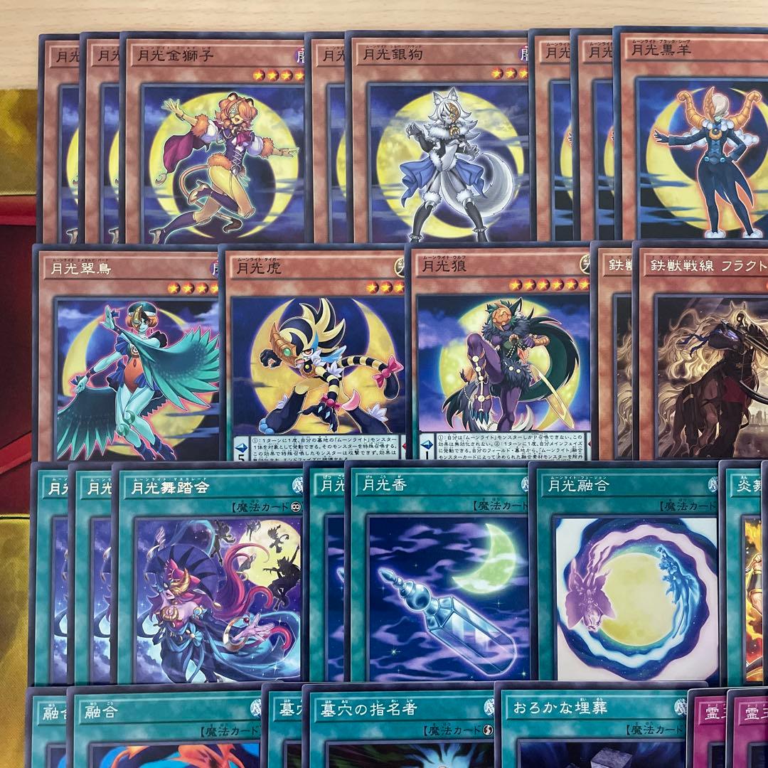 大会優勝構築 月光デッキ ムーンライトデッキ 月光黄鼬 月光融合 月光舞獅子神姫