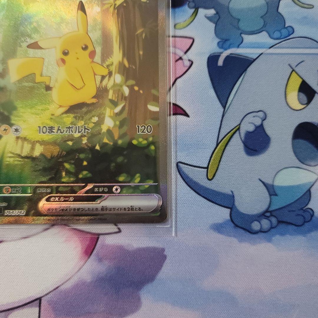 ピカチュウex sar 025/100 スタートデッキ100 バトルコレクション