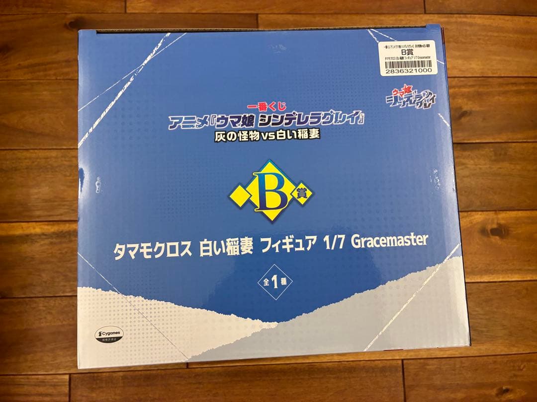 一番くじ　ウマ娘　シンデレラグレイ　A賞オグリキャップ　B賞タマモクロス