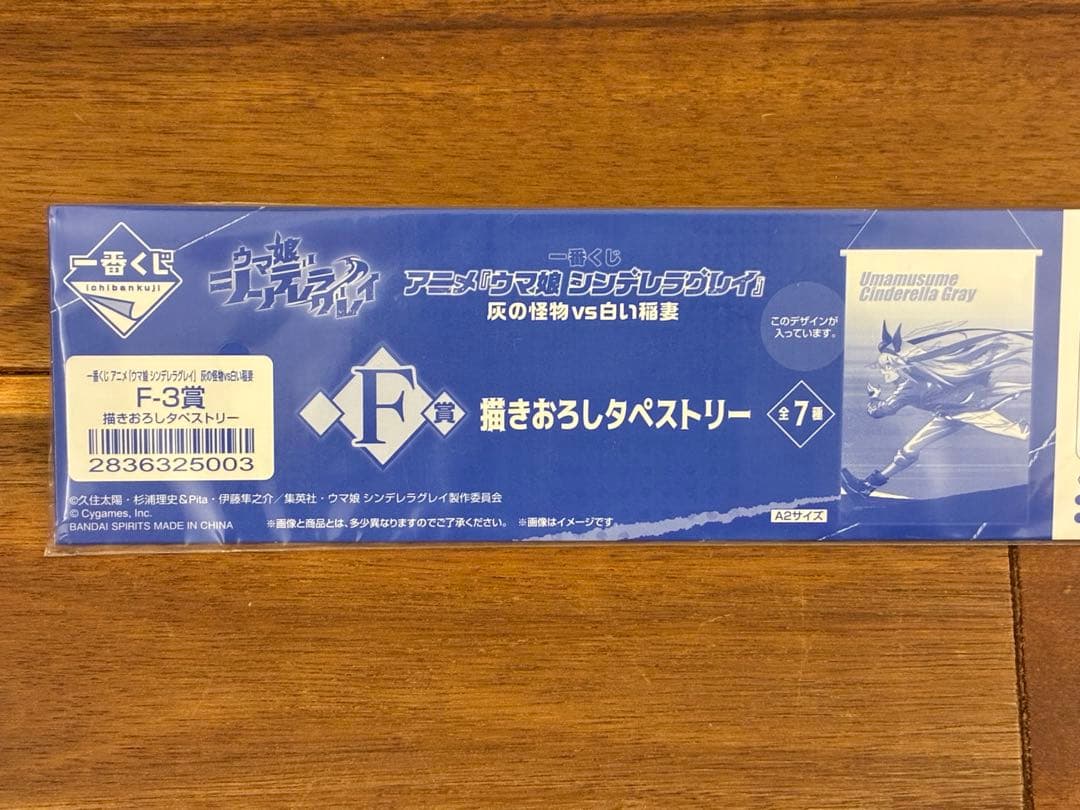 一番くじ　ウマ娘　シンデレラグレイ　A賞オグリキャップ　B賞タマモクロス