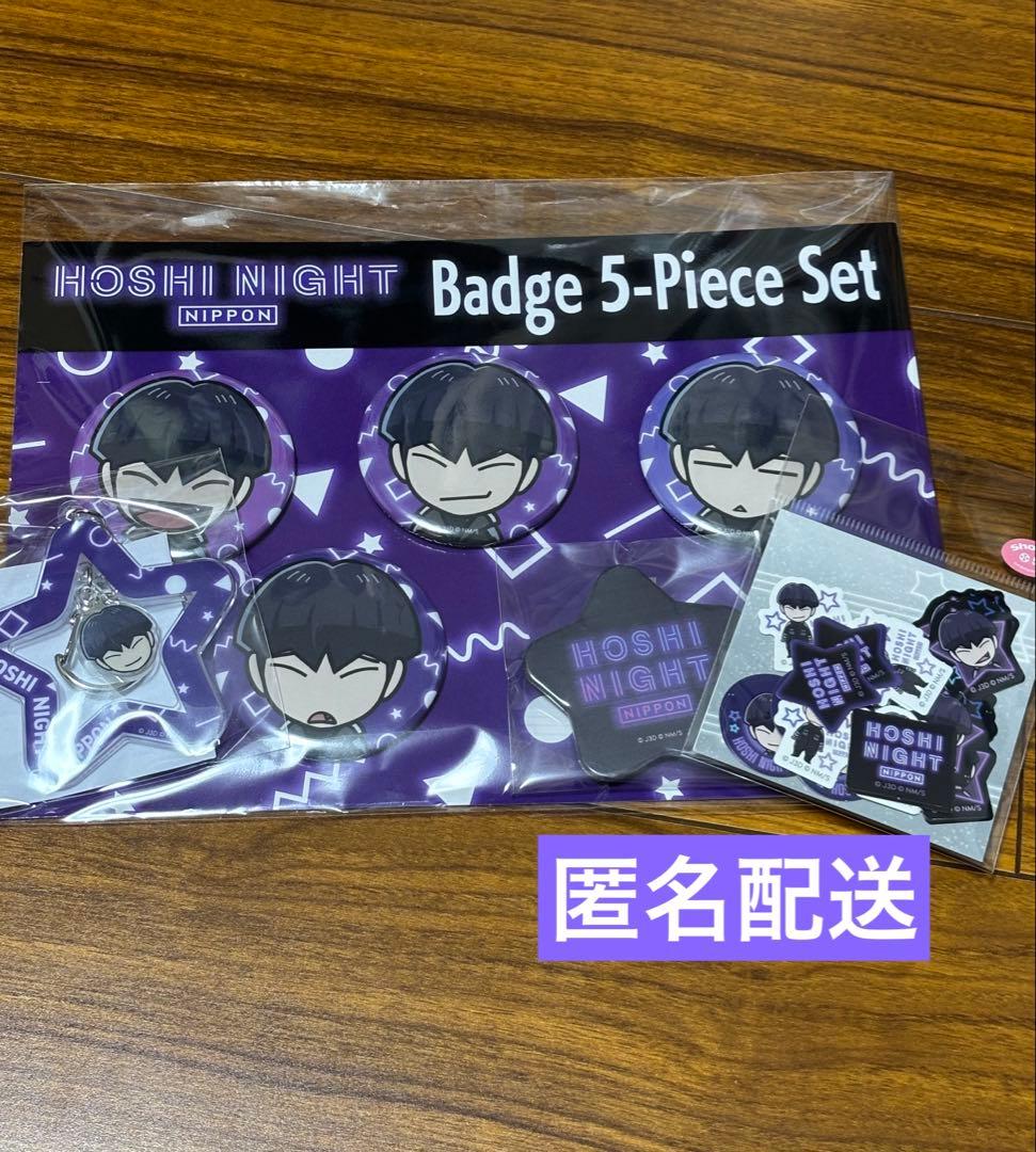 保科宗四郎 ホシナイト I.G POP UP STORE横浜 グッズ3点