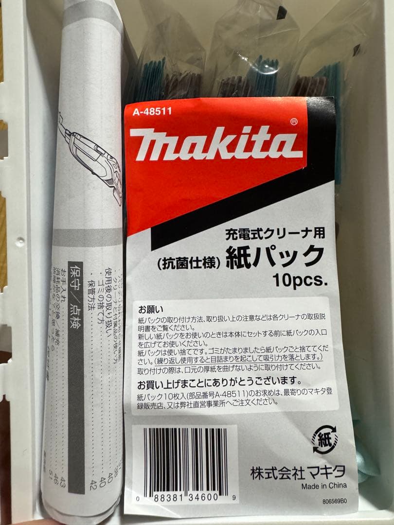 マキタ掃除機・CL285FD・バッテリー＆充電器付・紙パック30枚＆スタンド付！