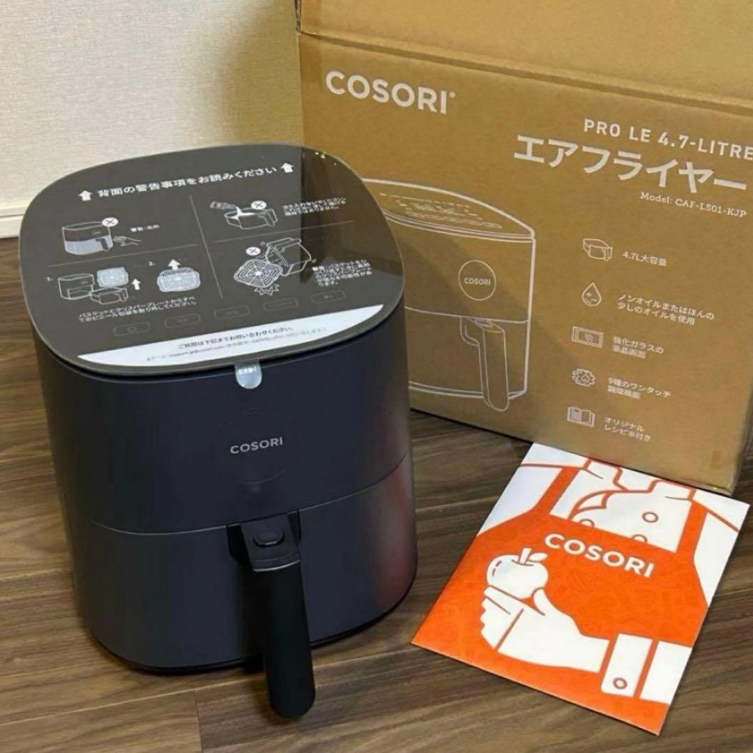 COSORI エアフライヤー 4.7L CAF-L501-KJP ノンフライヤ