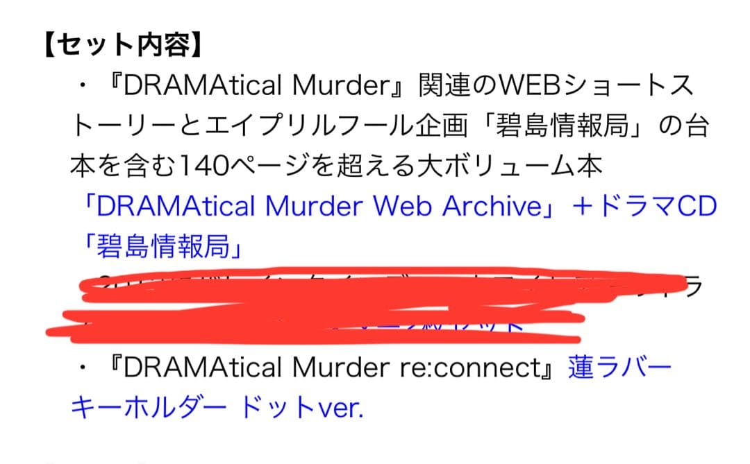 DRAMAtical Murder ドラマダ　蒼葉 CD ラバスト　ニトキラ