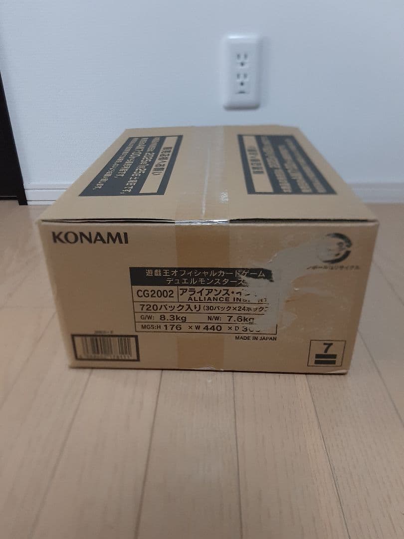 アライアンスインサイト未開封１カートン