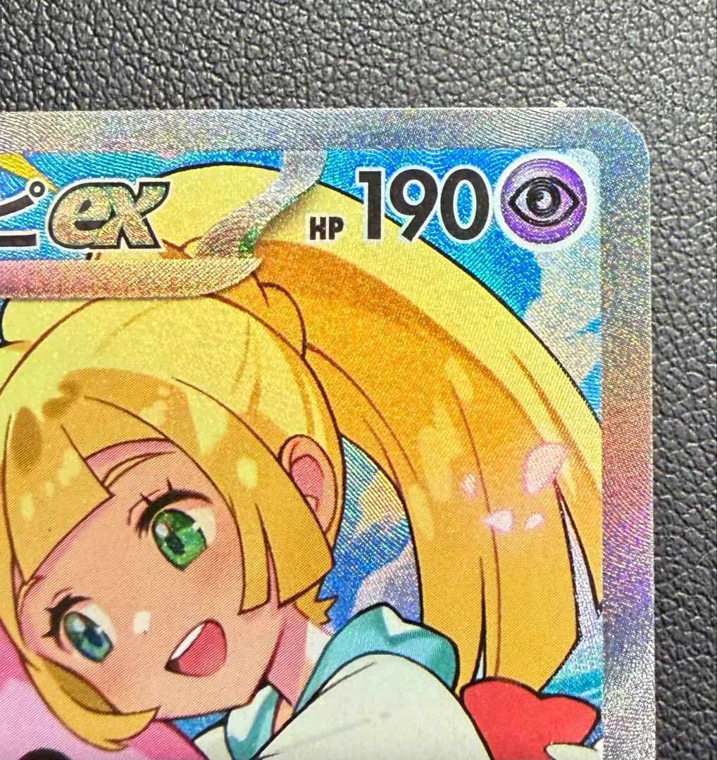 リーリエのピッピex SARスタートデッキ100 032/100