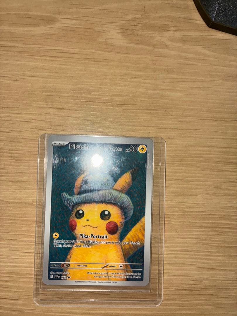 お*り様 ゴッホ展　ピカチュウ