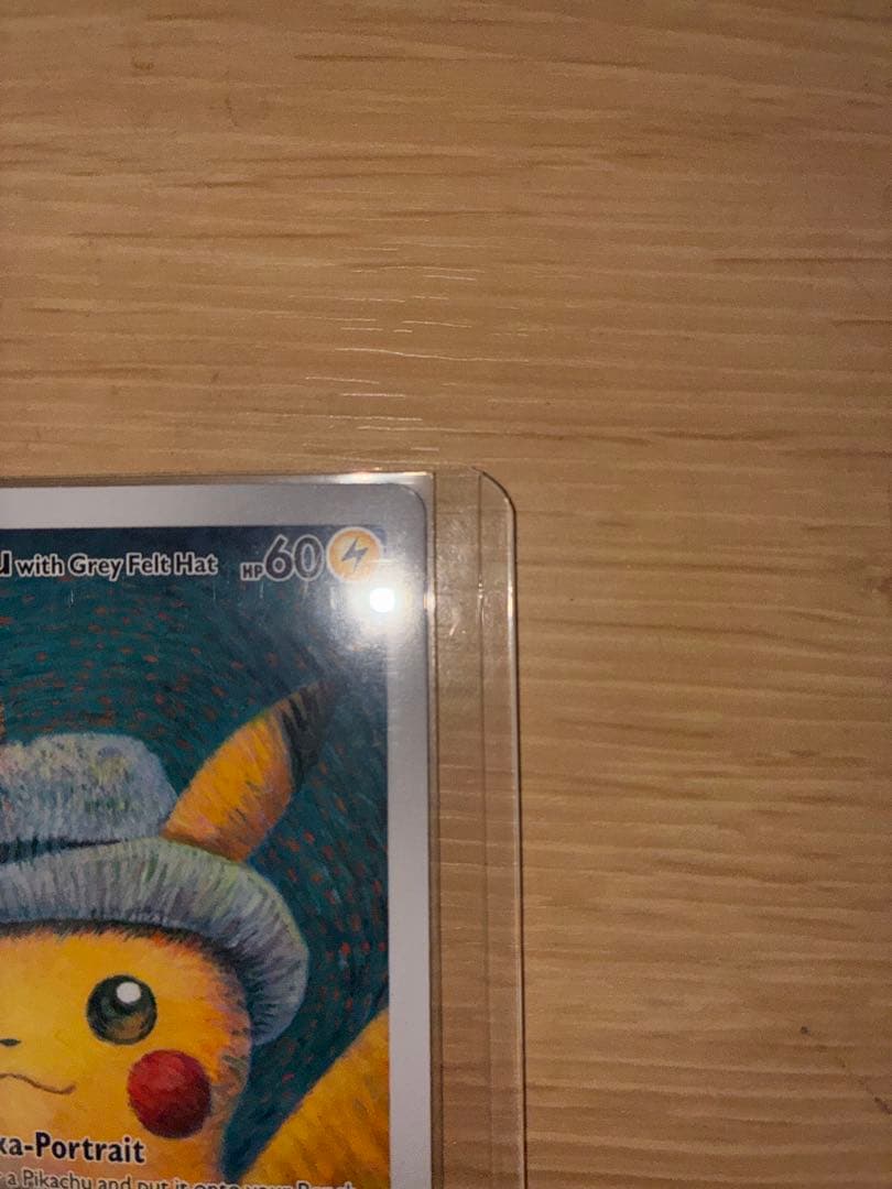 お*り様 ゴッホ展　ピカチュウ