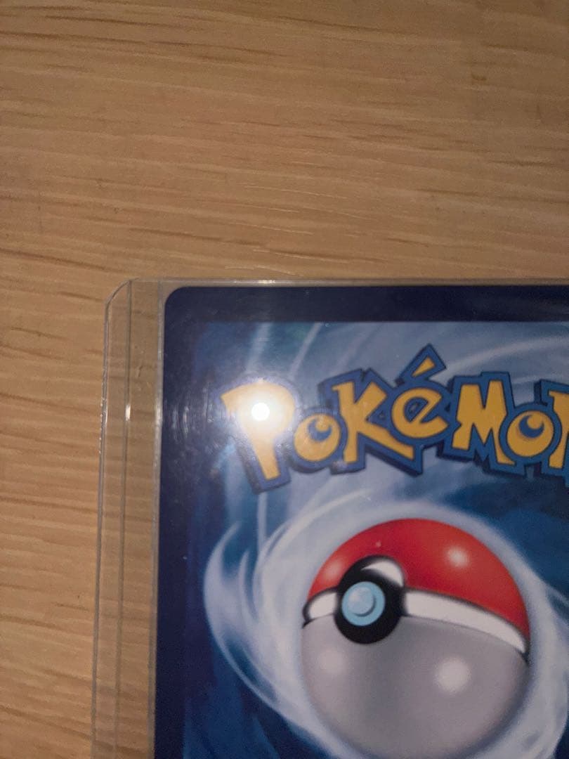 お*り様 ゴッホ展　ピカチュウ