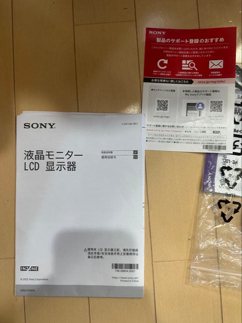 【ラストプライス】SonyINZONEM3 SDM-F27M30ゲーミングモニタ