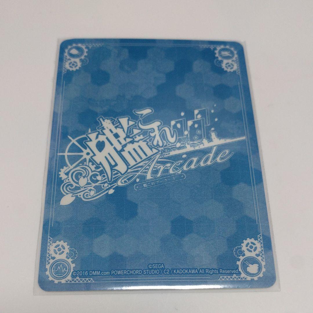 大和改 中破 火力↑ 限定フレーム