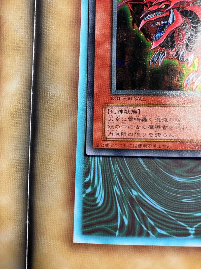 オシリスの天空竜、ラーの翼神竜、オベリスクの巨神