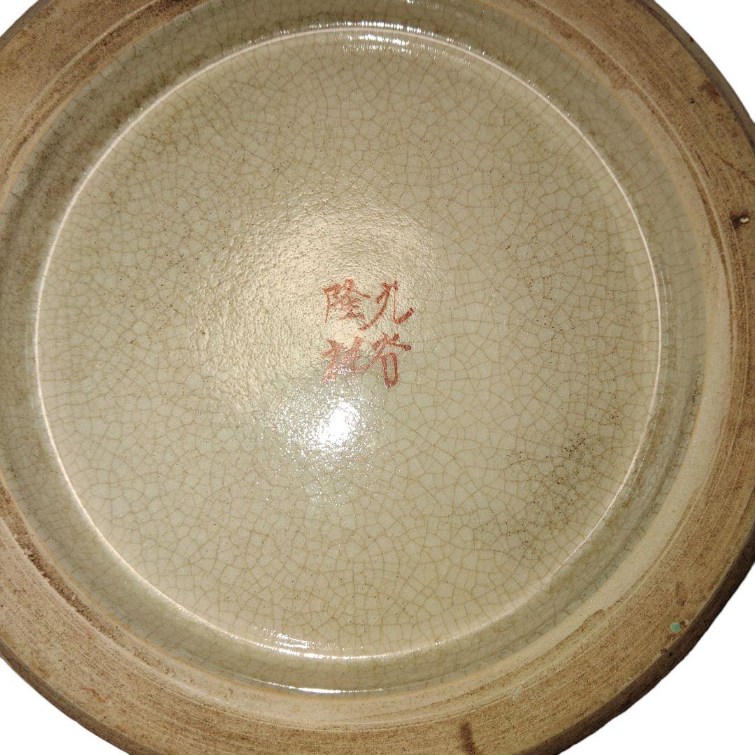 九谷焼　隆祥　草花文飾壺　花瓶