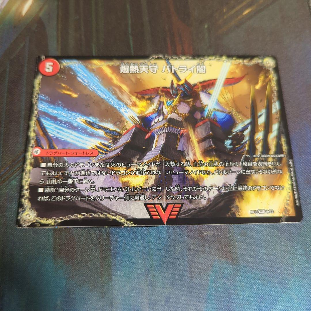 リースモルト デュエマ構築済みデッキ バトライ刃＆レッドゾーンバスター入り