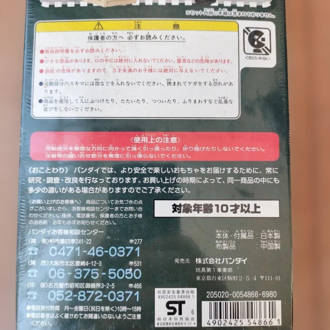 アクションドール 両津勘吉Ｎｏ．2 パイロット両さん