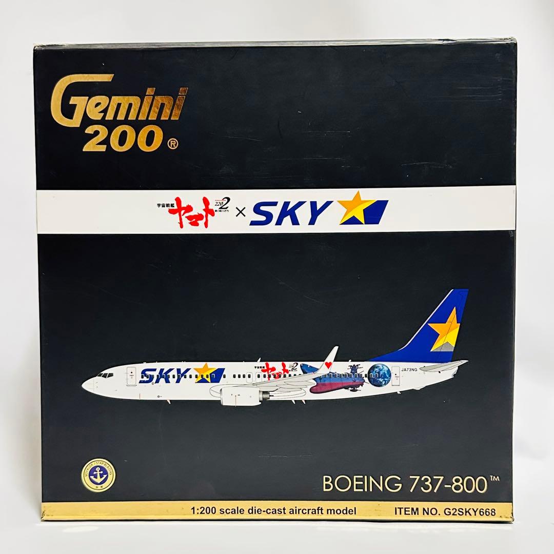 Gemini 1/200 B737-800 スカイマーク 宇宙戦艦ヤマト塗装