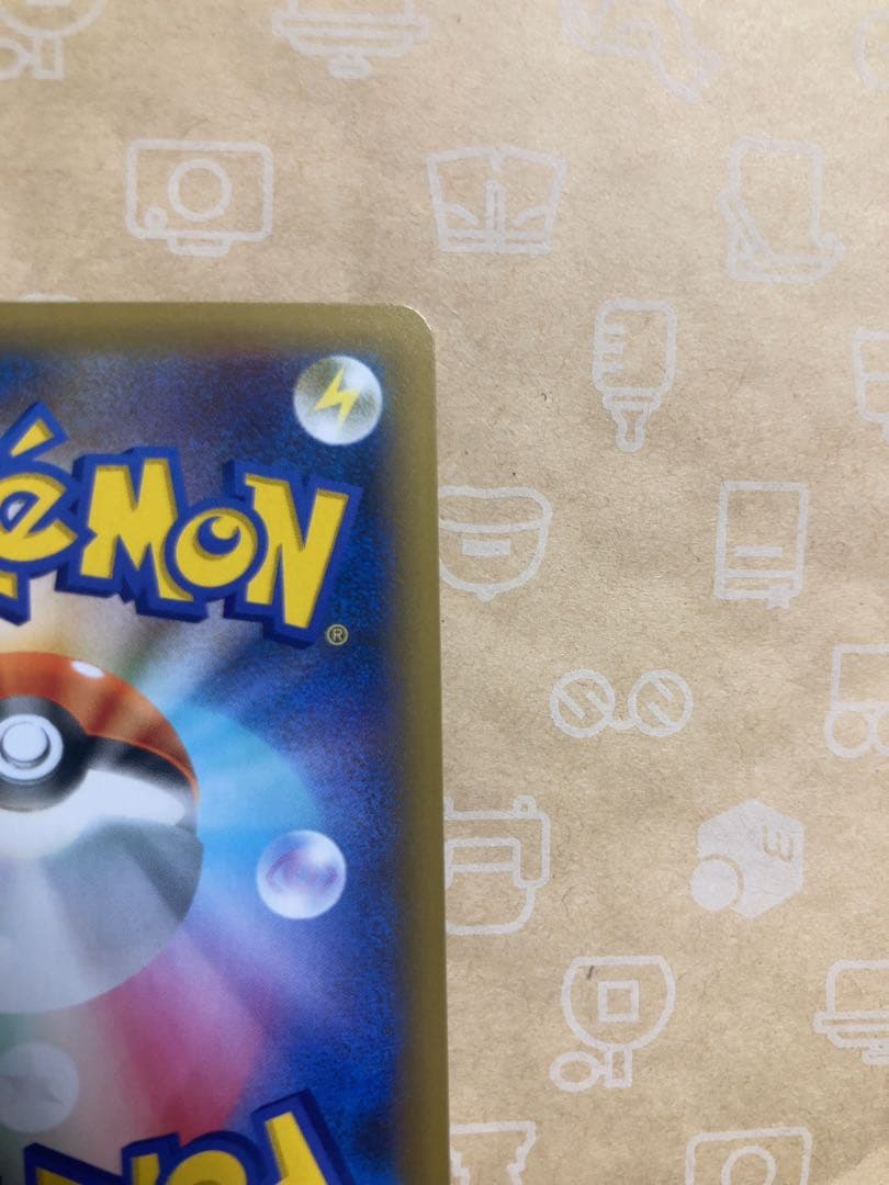 リザードン　確認