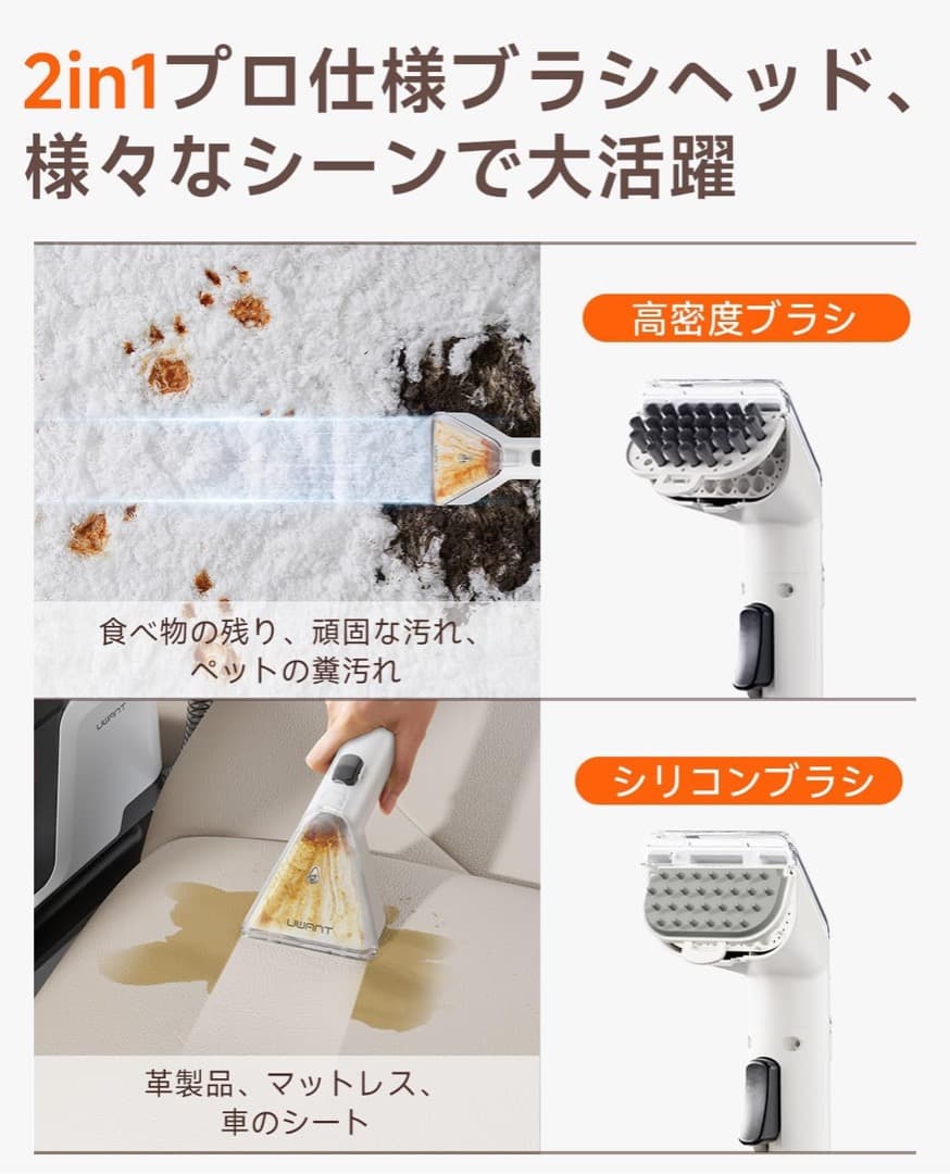 uwant リンサークリーナー❣️ 16000Pa 超強吸引力