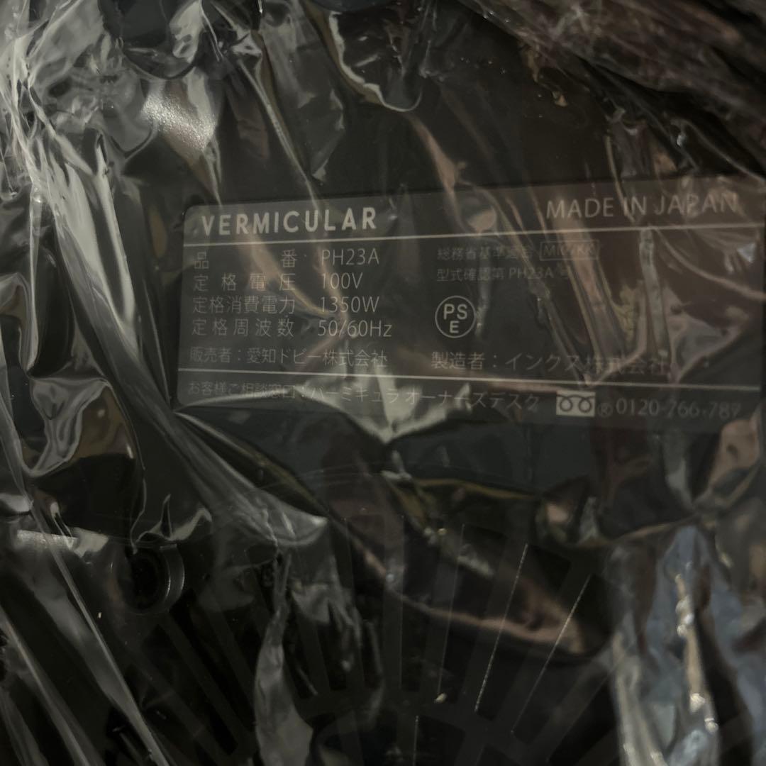 未使用品　バーミキュラライスポット5合　ソリッドシルバー