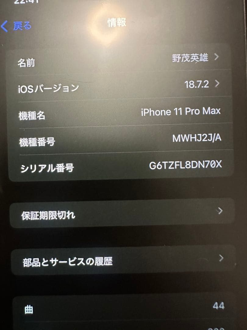 Apple iPhone 11 Pro MAX スペースグレー 256GB