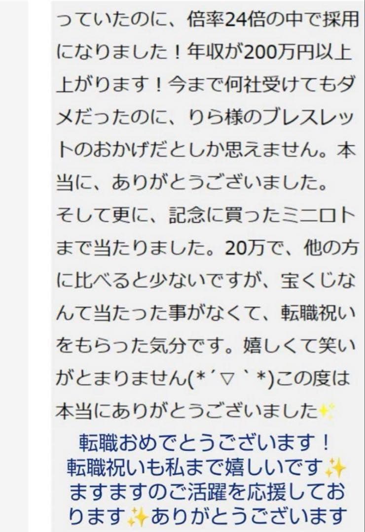 【最後の切札！高額当選✨難関大学合格実績有】奇跡と夢を叶えるスーパーセブン神手✨