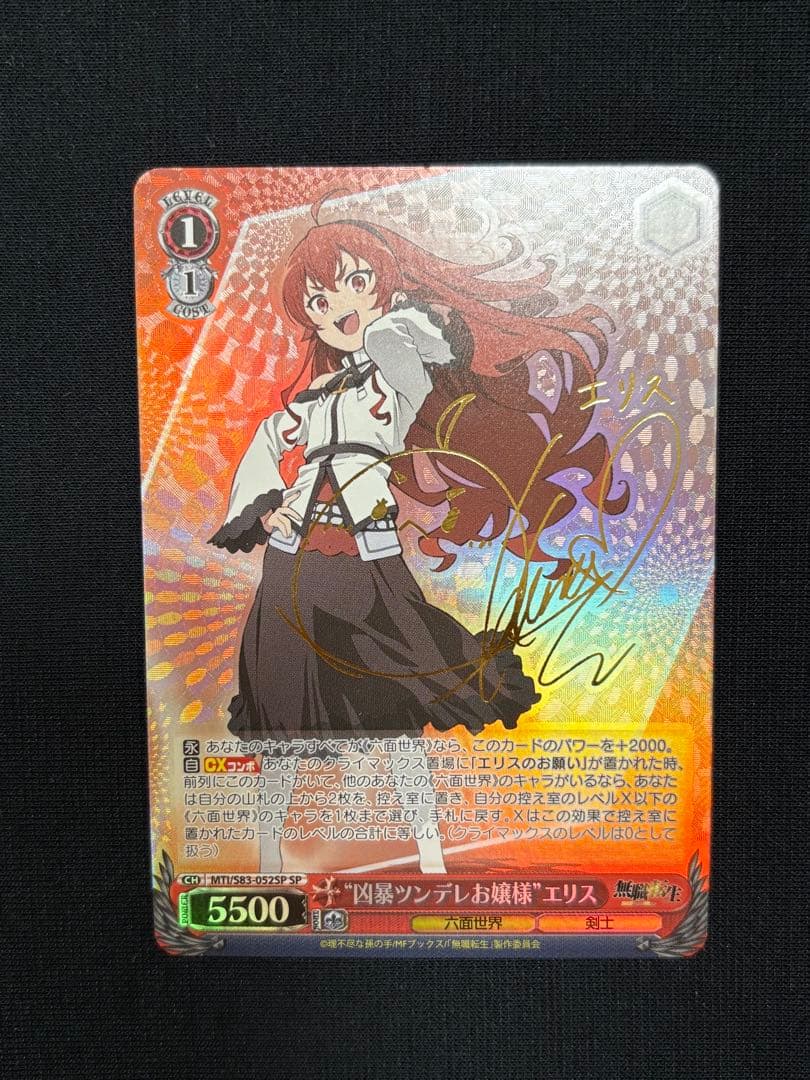 ヴァイスシュヴァルツ 凶暴ツンデレお嬢様 エリス sp