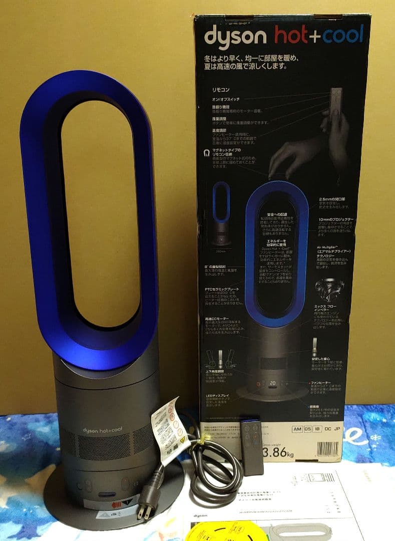 ★美品★ ダイソン hot+cool AM05 リモコン付 【使用期間1ヶ月程