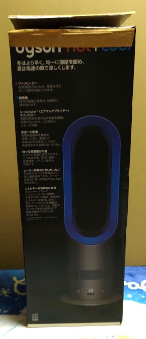 ★美品★ ダイソン hot+cool AM05 リモコン付 【使用期間1ヶ月程