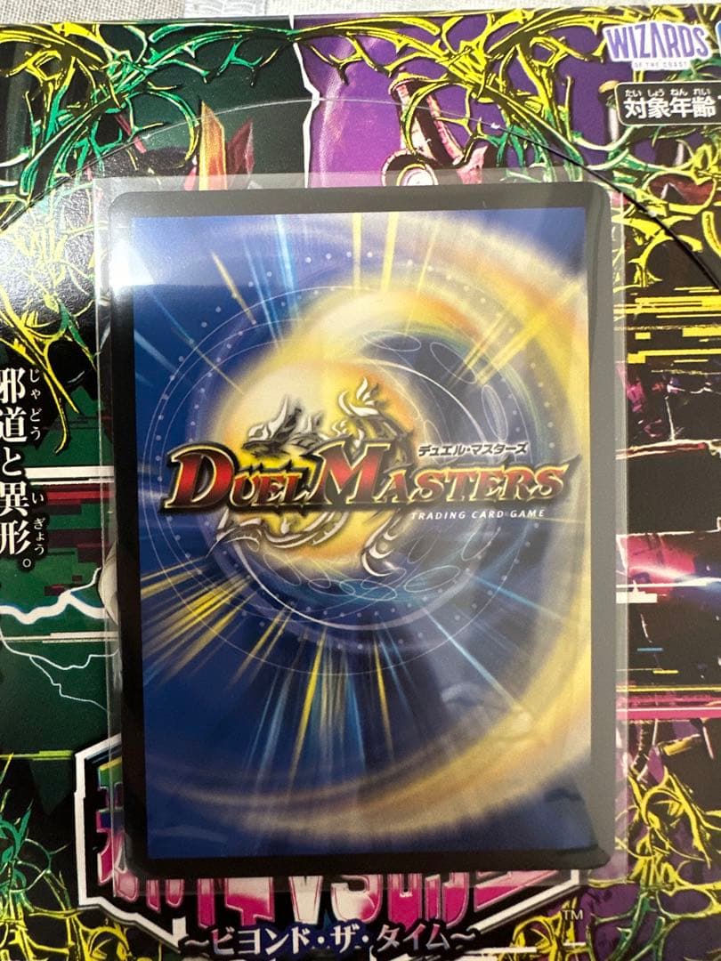 幽*子様 支配の精霊ペルフェクト ギャラクシー・チャージャー 金トレジャー