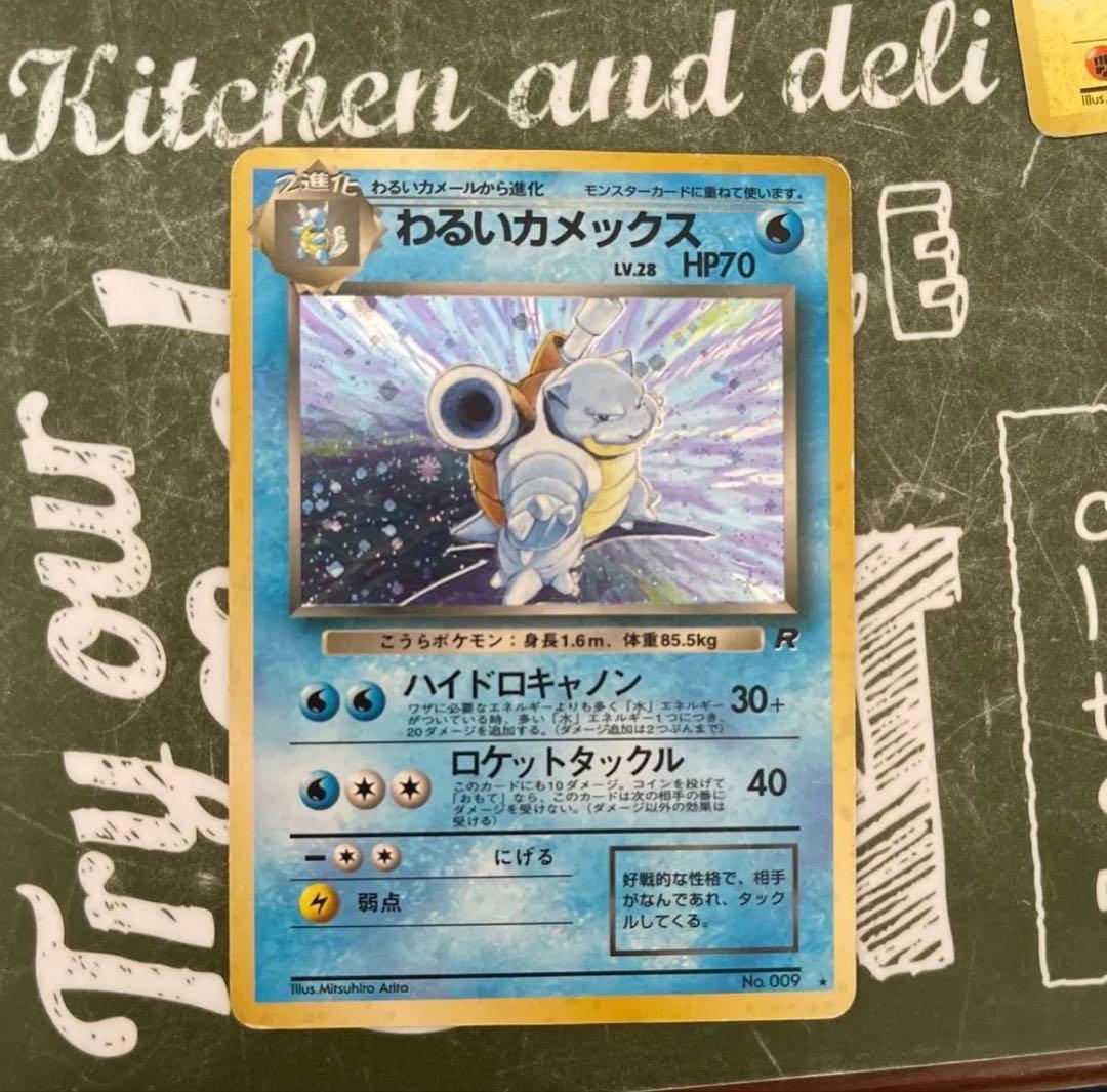 わるいカメックス LV.28 HP70