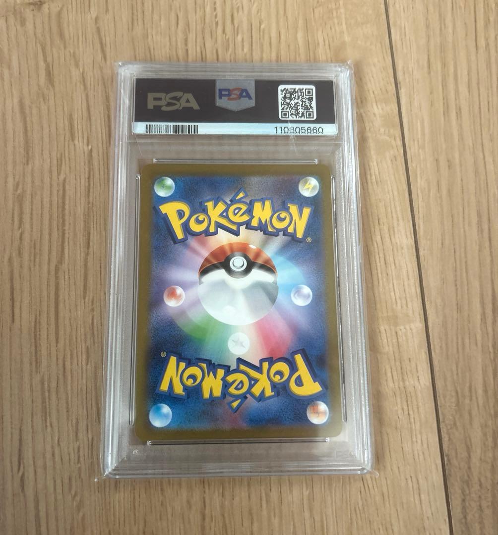 PSA10 ヒトカゲAR ポケモンカード151