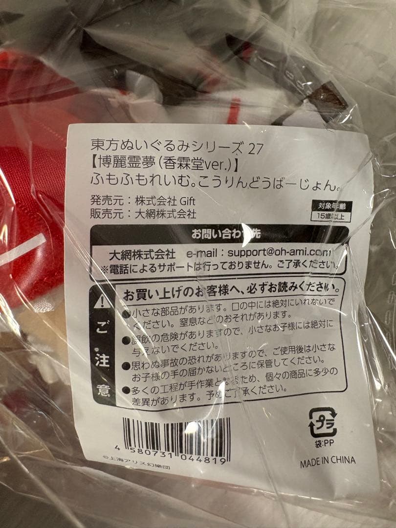 東方ぬいぐるみ 霊夢 魔理沙 香霖堂 特典缶バッジ付き ギフト