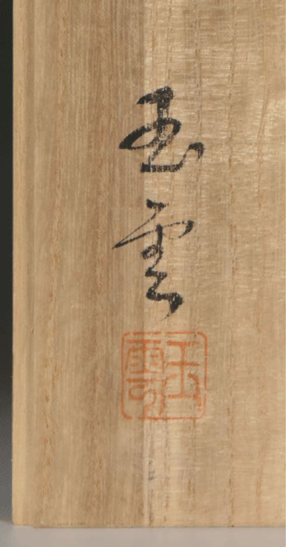 AKIKO　　銅器置物 養老乃瀧伝説 養老の滝