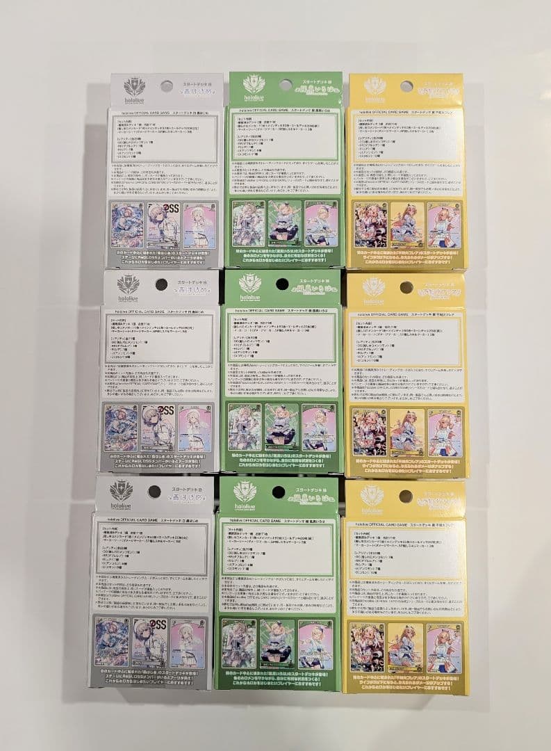 ★新品未開封★ hololive カードゲーム スタートデッキ 3種(各3個)