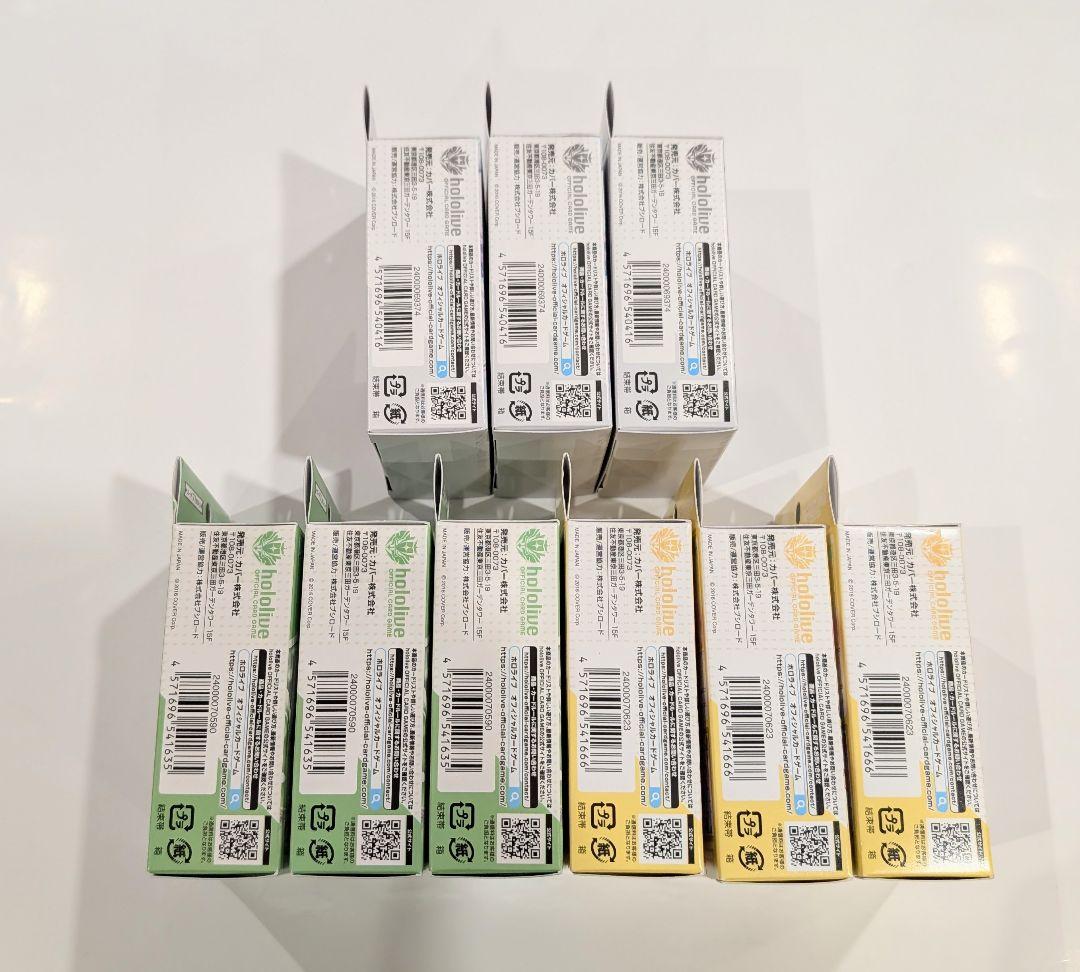 ★新品未開封★ hololive カードゲーム スタートデッキ 3種(各3個)