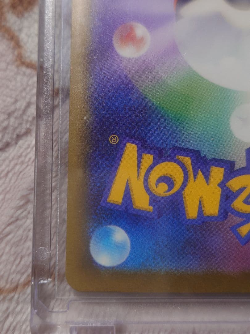 美品　メガゲンガーex SAR 240/193 メガドリームex