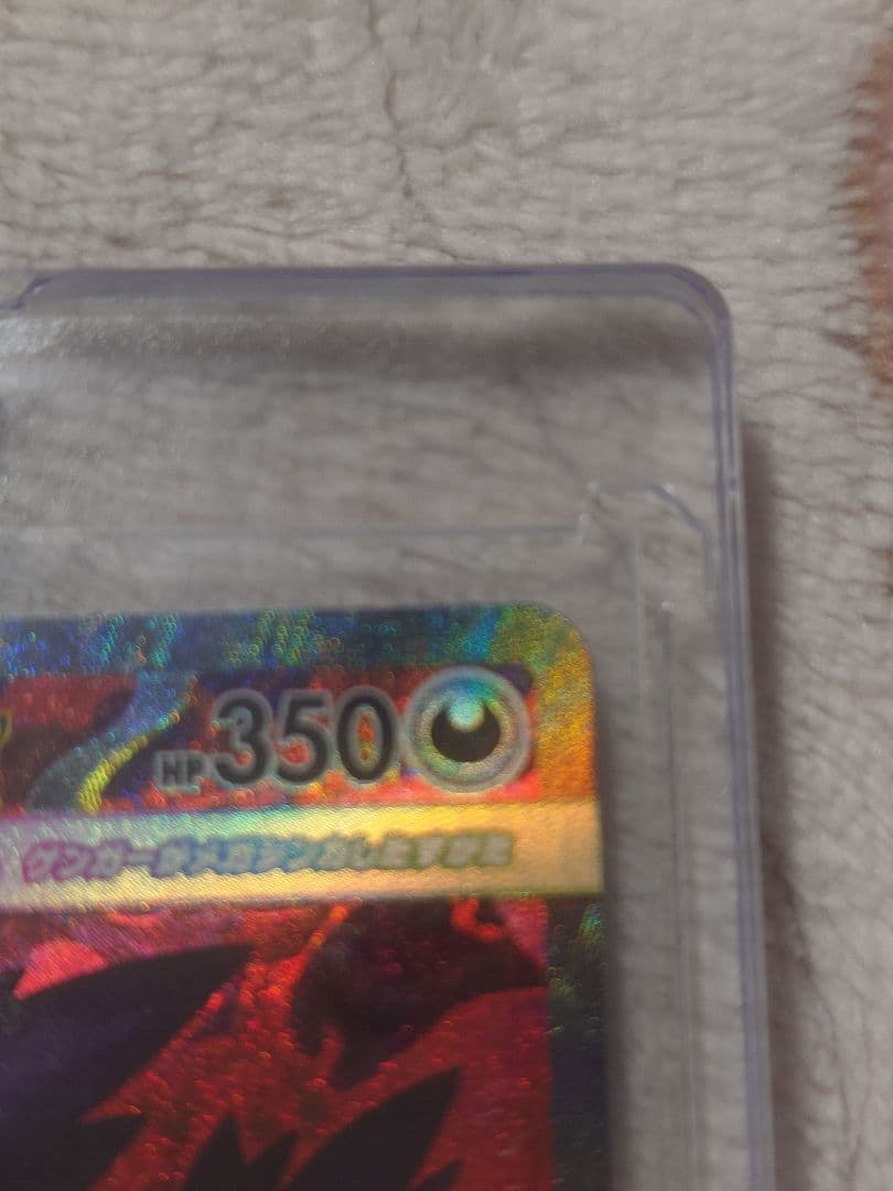 美品　メガゲンガーex SAR 240/193 メガドリームex