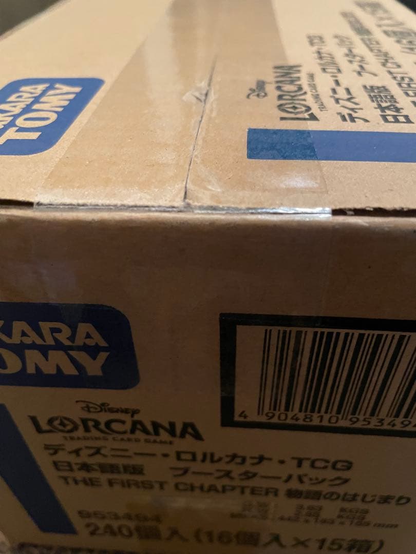 ディズニーロルカナ　ブースターパック　カートン