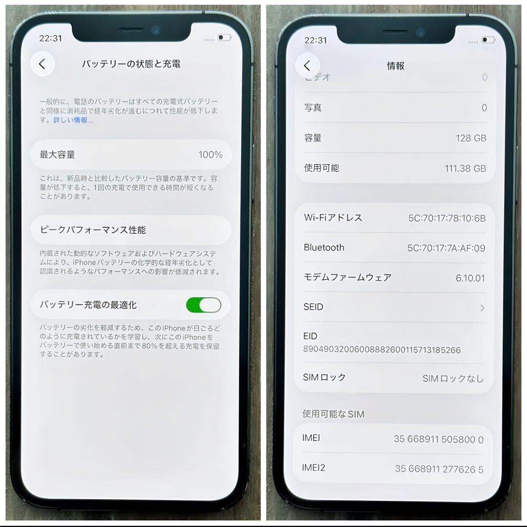 【格安】iPhone12Pro Graphite 128GB SIMフリー 本体