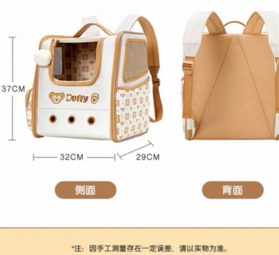 上海ディズニー　犬　猫　ペット　キャリーバッグ　リュックサック　ダッフィー