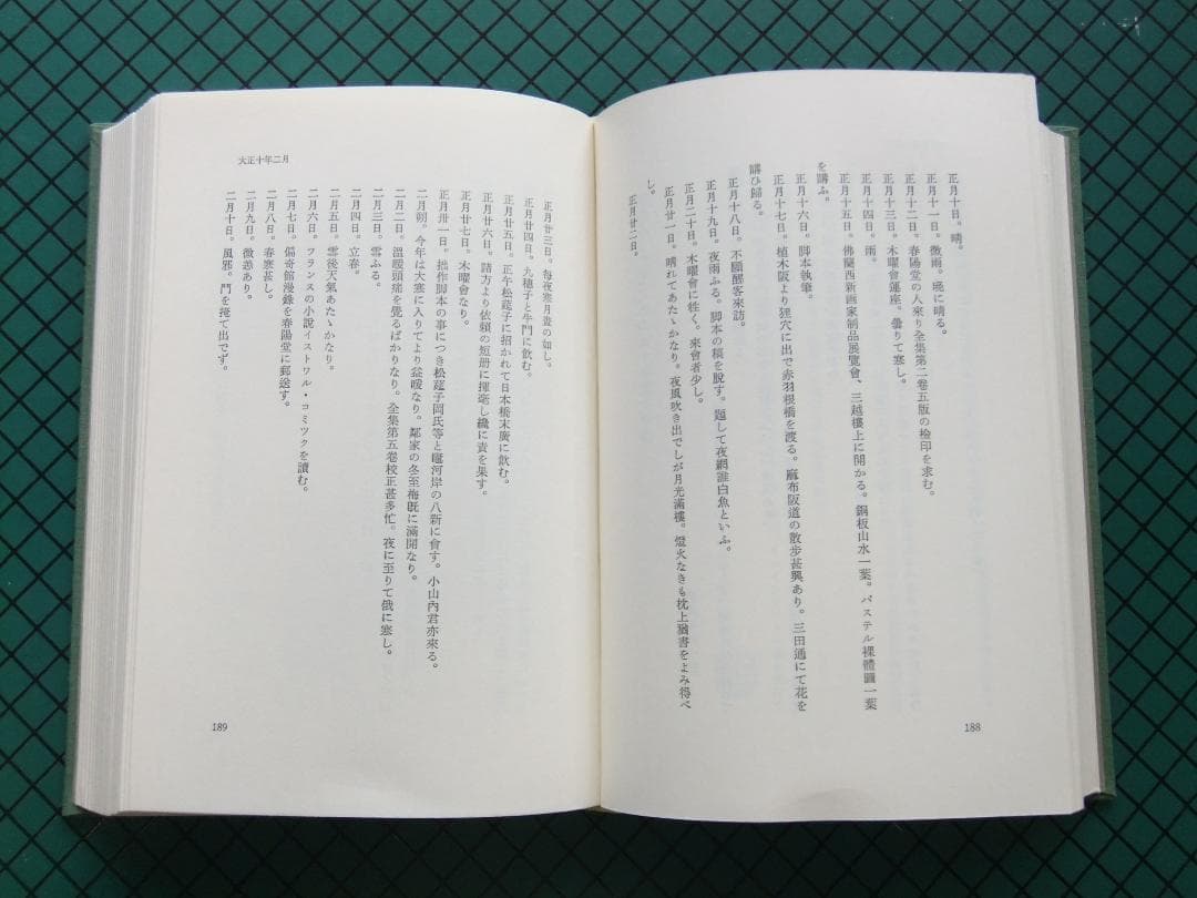 永井荷風　「断腸亭日乗」　初版本７巻セット・岩波書店・函・帯付