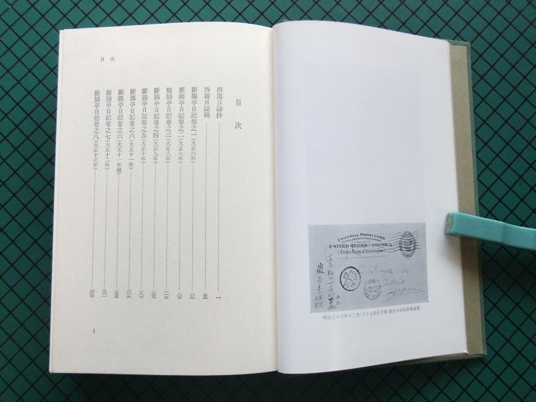 永井荷風　「断腸亭日乗」　初版本７巻セット・岩波書店・函・帯付