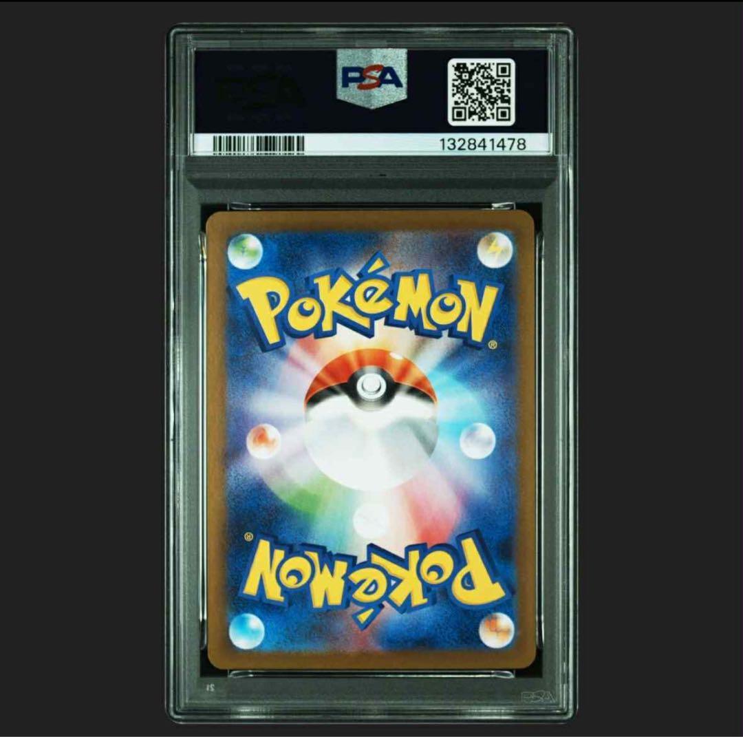 フクオカのピカチュウ　PSA10