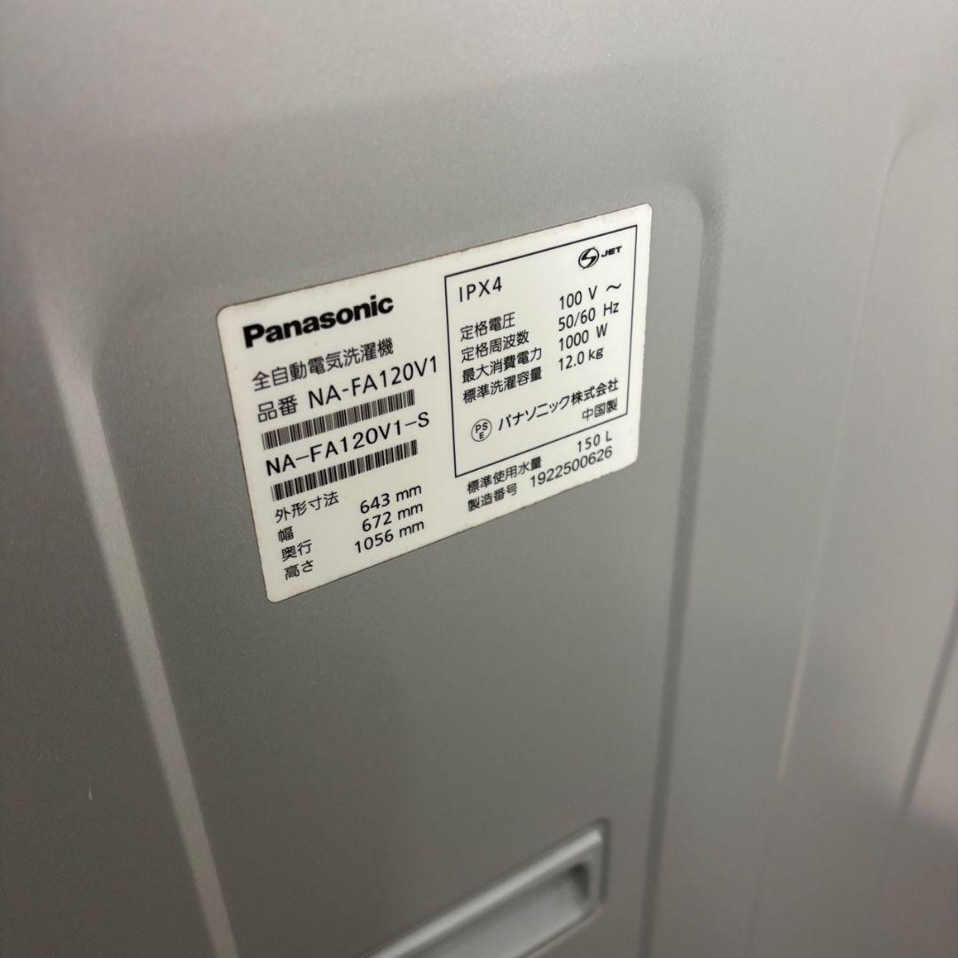 44　パナソニック　洗濯機　12キロ　大きめ　ヒーターウォッシュ　安い　設置無料