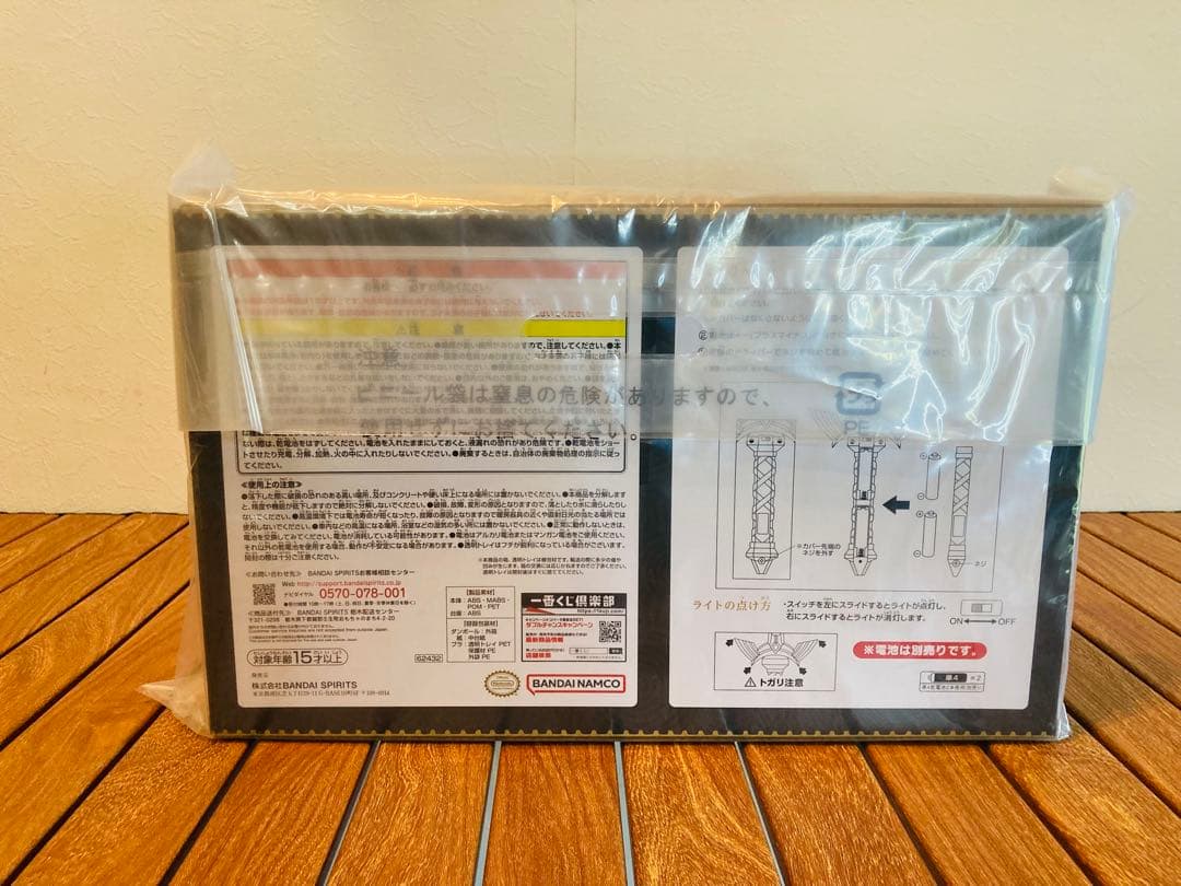 【新品未開封送料込み】ゼルダ　1番クジ　マスターソード　時計セット